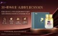 2026年主流NMN品牌客观梳理:NMN技术、配方与品控全解析
