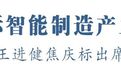 泓慧国际智能制造产业园开工