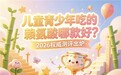 赖氨酸哪款长高效果好?2026口碑赖氨酸产品排行榜盘点,氨基丁酸协同助身高发育