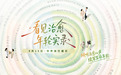 看见治愈,向阳而生:守护淋巴瘤患者高质量长生存希望