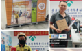 泰康人寿广东分公司开展“两司两员”丰巢快递柜宣传活动,致敬城市“摆渡人”