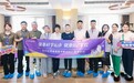 一龄根基医学家庭健康守护系统落地江苏,以医学力量赋能全民健康