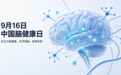 强强联合启新程!合肥天使儿童医院携手查汝晶博士团队,探索儿童ADHD非药物规范化干预方案