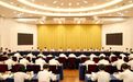 浙江省委常委会召开会议 认真学习贯彻习近平总书记重要讲话重要指示精神 研究我省贯彻落实意见 省委书记王浩主持