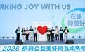 无惧“附近的消失”,伊利说:在场即美好