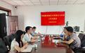 探索跨区域行政争议化解新路径 苏皖毗邻地区行政复议与应诉工作交流会召开