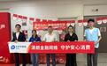 中国太保产险深圳分公司积极参与“深港同行青骑兵·亚太护航金玫瑰”跨境金融志愿服务专项行动