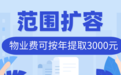 常州发布住房公积金提取新政