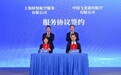 掌上包机与中国飞龙达成100小时中国商飞C909医疗机采购战略合作