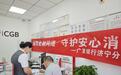 广发银行济宁关帝庙金融街小微支行立足厅堂阵地开展金融教育宣传活动