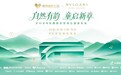 腾讯音乐公益举办2026乐圃音乐空间公益音乐会
