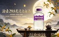 渝壶29.8度浸泡白酒丨中秋复刻一杯宋人风雅