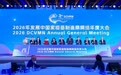 发展中国家疫苗制造商网络CEO:中国已成疫苗创新重要中心