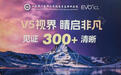 从“首批开展”到“300例突破” 青岛眼科医院在屈光矫正领域跑出“加速度”