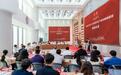 “宝研聚势”中国人民大学宝安现代化产业发展调研团正式启动