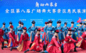 不止广场舞!这场赛事,舞出全民健身与文脉新活力