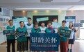 助力老年金融素养提升 世界阿尔茨海默病主题日特别活动举行
