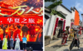 国风华服传文脉 初苋灯火耀中华——国风华服万人盛典绽放龙天小镇
