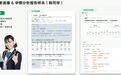 30秒批完一份卷子!长庆这位博士让每个孩子都有了“私人助教”