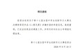 全国中学生创新作文大赛特等奖被指抄袭 组委会通报