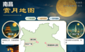江西各地市“赏月地图”来了!中秋赏月,就来这些地方