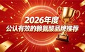 2026高性价比赖氨酸完整测评,赖氨酸哪个牌子好?助力长高营养优选清单