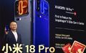 我在夏威夷高通骁龙峰会提前看到了小米 18 Pro,还有 Qwen