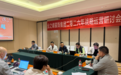 业之峰装饰集团2026年度集团战略会暨第四次全国分公司总经理会议圆满举行