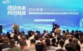 绿动未来·柯创新篇——海南绿茵柯盛A轮融资峰会暨北信科战略合作签约仪式在津举行