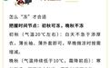 你听过秋冻吗 怎么冻才合适