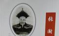 祭孔时山长总督平起平坐 清代封疆大吏尊师细节拉满