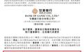 履职行长不足一年,石海龙获批升任甘肃银行董事长