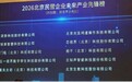 相干科技入围2026北京民营企业未来产业先锋榜!