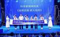 2026年广东省科普创新展在广州启动,创新引领未来,科普点亮生活