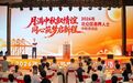 北仑区各界人士中秋茶话会举行
