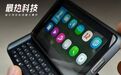 老机合集火出圈!诺基亚“设计封神”被赞,网友吐槽:iPhone十几年