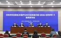 杭州古树名木亮家底:临安2000岁汉代圆柏领衔
