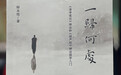 会通南北传禅法的新著:本性法师新著《一归何处》出版