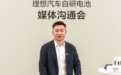 凤凰AI研究院|总裁马东辉详解理想为何自研电池:不是成本选择,是战略选择