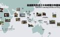 百余件人类学器物亮相深圳,《追星泛海》打开南岛海洋文明图景