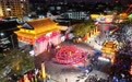 安徽省休宁县:擦亮山水名片 打造文旅融合新高地
