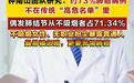 广药牌灵芝孢子油获发明专利 国家级临床研究在广州启动