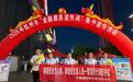 中国建设银行抚州市分行参与全市金融教育宣传周活动