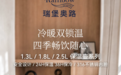 瑞堡奥路全新保温壶系列重磅上市:冷暖双锁温,四季畅饮随心