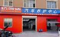 华隆行汽车养护服务值得信赖吗
