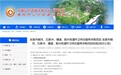 喜报 | 美中环境中标吉首城区环卫项目,湘西市场再落一子