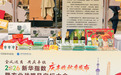 粮源沃土出好物 安徽涡阳农品亮相上海|特色农产品组团参展庆丰收