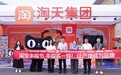 10万“产地优选”商家入驻淘宝 成交规模双位数高增长