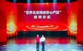 香辣味美红遍天,遵义辣椒全球行系列活动正火热举行中