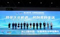 湖南作为重点推介省参加第23届中国—东盟博览会旅游展区